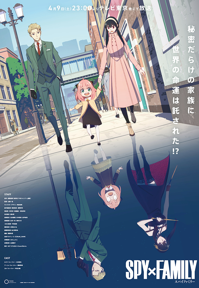 Últimas noticias sobre Spy X Family: anime, personajes, capítulos y más. Creación de Tatsuya Endo.